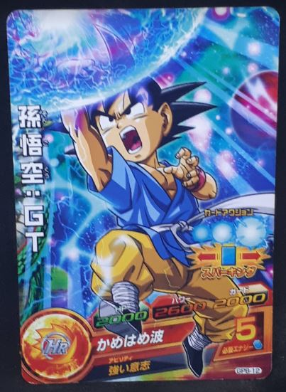 carte Dragon Ball Heroes Galaxie Mission Carte hors series GPB-12 (2012) bandai songoku dbh gm cardamehdz