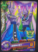 Charger l&#39;image dans la galerie, carte Dragon Ball Heroes Galaxie Mission Carte hors series GPB-60 (2013) bandai beerus dbh gm cardamehdz