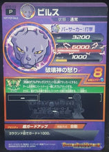 Charger l&#39;image dans la galerie, carte Dragon Ball Heroes Galaxie Mission Carte hors series GPB-60 (2013) bandai beerus dbh gm cardamehdz