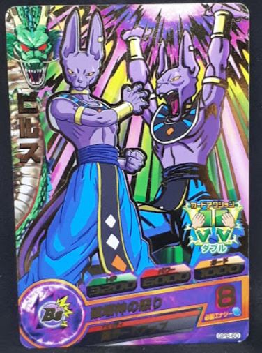 carte Dragon Ball Heroes Galaxie Mission Carte hors series GPB-60 (version or) (2015) bandai beerus dbh gm prisme cardamehdz