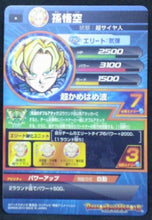 Charger l&#39;image dans la galerie, carte Dragon Ball Heroes Galaxie Mission Part 10 HG10-02 (2013) bandai songoku dbh gm cardamehdz