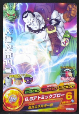carte Dragon Ball Heroes Galaxie Mission Part 10 HG10-29 (2013) bandai android 14 dbh gm cardamehdz