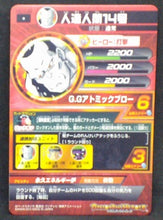 Charger l&#39;image dans la galerie, Dragon Ball Heroes Galaxie Mission Part 10 HG10-29 (2013)