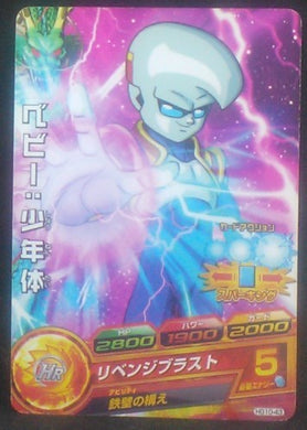 carte Dragon Ball Heroes Galaxie Mission Part 10 HG10-38 (2013) bandai cell dbh gm cardamehdz cardamehdz