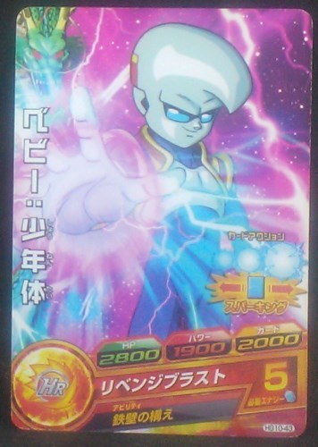carte Dragon Ball Heroes Galaxie Mission Part 10 HG10-38 (2013) bandai cell dbh gm cardamehdz cardamehdz