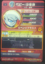 Charger l&#39;image dans la galerie, carte Dragon Ball Heroes Galaxie Mission Part 10 HG10-38 (2013) bandai cell dbh gm cardamehdz cardamehdz verso