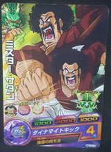 Charger l&#39;image dans la galerie, carte Dragon Ball Heroes Galaxie Mission Part 10 n°HG10-10 (2013) bandai hercules dbh gm cardamehdz