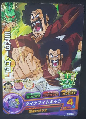 carte Dragon Ball Heroes Galaxie Mission Part 10 n°HG10-10 (2013) bandai hercules dbh gm cardamehdz