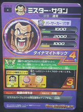 Charger l&#39;image dans la galerie, carte Dragon Ball Heroes Galaxie Mission Part 10 n°HG10-10 (2013) bandai hercules dbh gm cardamehdz