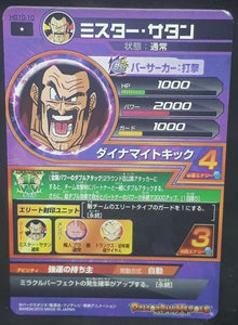 carte Dragon Ball Heroes Galaxie Mission Part 10 n°HG10-10 (2013) bandai hercules dbh gm cardamehdz