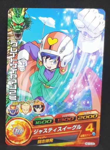 carte Dragon Ball Heroes Galaxie Mission Part 10 n°HG10-20 (2013) bandai videl dbh gm cardamehdz