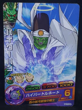 Charger l'image dans la galerie, carte Dragon Ball Heroes Galaxie Mission Part 10 n°HG10-24 (2013) bandai paikuhan dbh gm cardamehdz