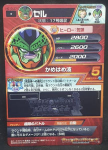 carte Dragon Ball Heroes Galaxie Mission Part 10 n°HG10-37 (2013) bandai cell dbh gm cardamehdz