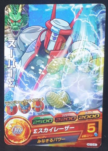 carte Dragon Ball Heroes Galaxie Mission Part 10 n°HG10-41 (2013) bandai sigma dbh gm cardamehdz