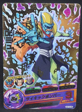 Charger l&#39;image dans la galerie, carte Dragon Ball Heroes Galaxie Mission Part 10 n°HG10-45 (2013) bandai myu dbh gm cardamehdz