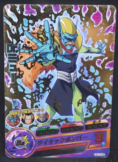 carte Dragon Ball Heroes Galaxie Mission Part 10 n°HG10-45 (2013) bandai myu dbh gm cardamehdz