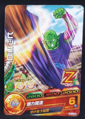 carte Dragon Ball Heroes Galaxie Mission Part 10 n°HG10-52 (2013) bandai piccolo dbh gm 