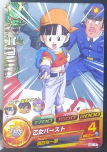 Dragon Ball Heroes Galaxie Mission Part 1 HG1-47 (2012)