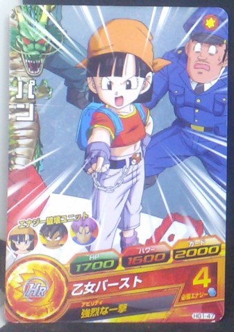 Dragon Ball Heroes Galaxie Mission Part 1 HG1-47 (2012)