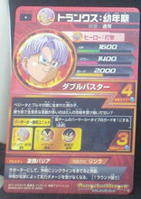 Charger l&#39;image dans la galerie, carte Dragon Ball Heroes Galaxie Mission Part 3 HG3-22 (2012) bandai trunks dbh gm cardamehdz