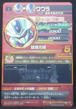 Charger l&#39;image dans la galerie, carte Dragon Ball Heroes Galaxie Mission Part 3 HG3-32 (2012) bandai cooler dbh gm cardamehdz verso