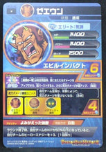 Charger l'image dans la galerie, carte Dragon Ball Heroes Galaxie Mission Part 3 HG3-36 (2012) bandai Zeeun dbh gm cardamehdz