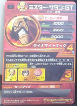 Charger l&#39;image dans la galerie, carte Dragon Ball Heroes Galaxie Mission Part 4 HG4-30 (2012) bandai hercules dbh gm cardamehdz