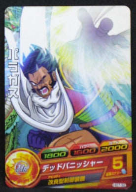 carte Dragon Ball Heroes Galaxie Mission Part 7 HG7-32 (2013) bandai paragus dbh gm cardamehdz