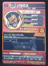 Charger l&#39;image dans la galerie, carte Dragon Ball Heroes Galaxie Mission Part 7 HG7-32 (2013) bandai paragus dbh gm cardamehdz