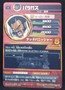 carte Dragon Ball Heroes Galaxie Mission Part 7 HG7-32 (2013) bandai paragus dbh gm cardamehdz