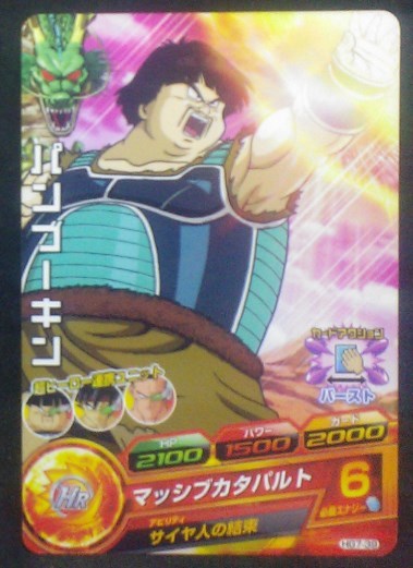 carte Dragon Ball Heroes Galaxie Mission Part 7 HG7-39 (2013) bandai Panbukin dbh gm cardamehdz