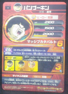carte Dragon Ball Heroes Galaxie Mission Part 7 HG7-39 (2013) bandai Panbukin dbh gm cardamehdz