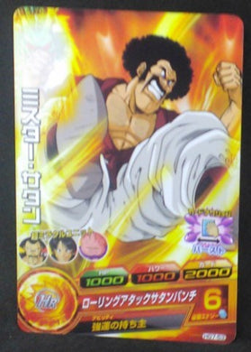 Dragon Ball Heroes Galaxie Mission Part 7 HG7-53 (2013)