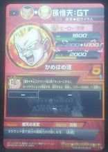 Charger l&#39;image dans la galerie, carte Dragon Ball Heroes Galaxie Mission Part 9 HG9-32 (2013) bandai songoten dbh gm cardamehdz