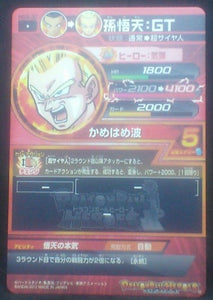 carte Dragon Ball Heroes Galaxie Mission Part 9 HG9-32 (2013) bandai songoten dbh gm cardamehdz