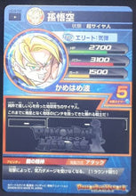 Charger l&#39;image dans la galerie, carte Dragon Ball Heroes Galaxie Mission Part 9 n°HG9-02 (2013) bandai songoku dbh gm cardamehdz