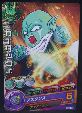 carte Dragon Ball Heroes Galaxie Mission Part 9 n°HG9-16 (2013) bandai garlic junior dbh gm cardamehdz