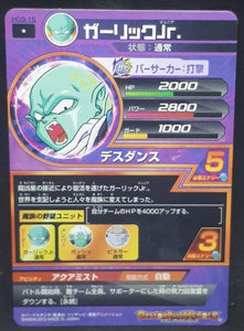 carte Dragon Ball Heroes Galaxie Mission Part 9 n°HG9-16 (2013) bandai garlic junior dbh gm cardamehdz