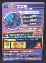 Charger l&#39;image dans la galerie, carte Dragon Ball Heroes Galaxie Mission Part 9 n°HG9-20 (2013) bandai sansho dbh gm 