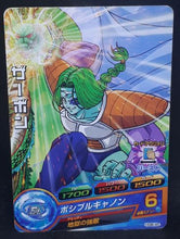 Charger l&#39;image dans la galerie, carte Dragon Ball Heroes Galaxie Mission Part 9 n°HG9-45 (2013) bandai zarbon dbh gm cardamehdz