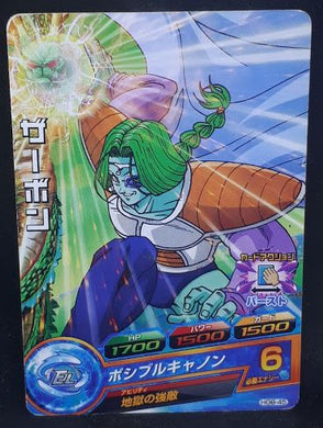 carte Dragon Ball Heroes Galaxie Mission Part 9 n°HG9-45 (2013) bandai zarbon dbh gm cardamehdz