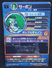 Charger l&#39;image dans la galerie, carte Dragon Ball Heroes Galaxie Mission Part 9 n°HG9-45 (2013) bandai zarbon dbh gm cardamehdz