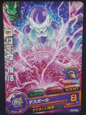 carte Dragon Ball Heroes God Mission Carte hors series GDPB-07 (2015) Bandai freezer dbh promo cardamehdz