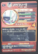 Charger l&#39;image dans la galerie, Dragon Ball Heroes God Mission Carte hors series GDPB-08 (2016)