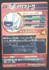 Dragon Ball Heroes God Mission Carte hors series GDPB-08 (2016)