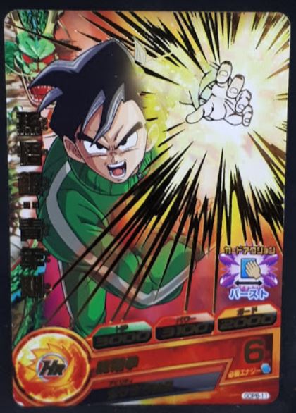 carte Dragon Ball Heroes God Mission Carte hors series GDPB-11 (2016) Bandai songohan dbh gdm promo 