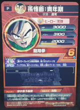 Charger l&#39;image dans la galerie, carte Dragon Ball Heroes God Mission Carte hors series GDPB-11 (2016) Bandai songohan dbh gdm promo 