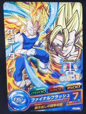 carte Dragon Ball Heroes God Mission Carte hors series GDPB-13 (2016) Bandai vegeta dbh promo