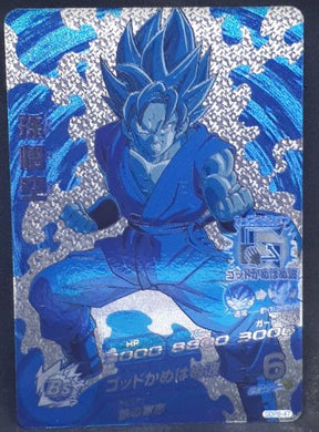 carte Dragon Ball Heroes God Mission Carte hors series GDPB-47 (2016) Bandai Songoku dbh promo 