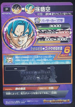 Charger l&#39;image dans la galerie, carte Dragon Ball Heroes God Mission Carte hors series GDPB-47 (2016) Bandai Songoku dbh promo 